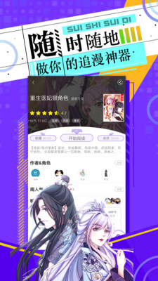 神漫画斗罗大陆漫画app最新正版