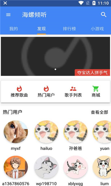 海螺倾听APP版