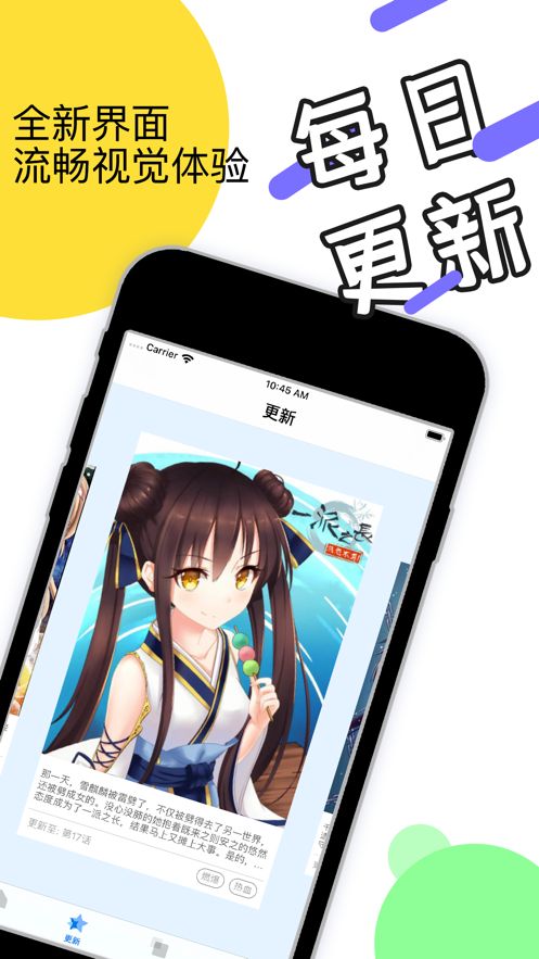 松音漫画APP安卓版