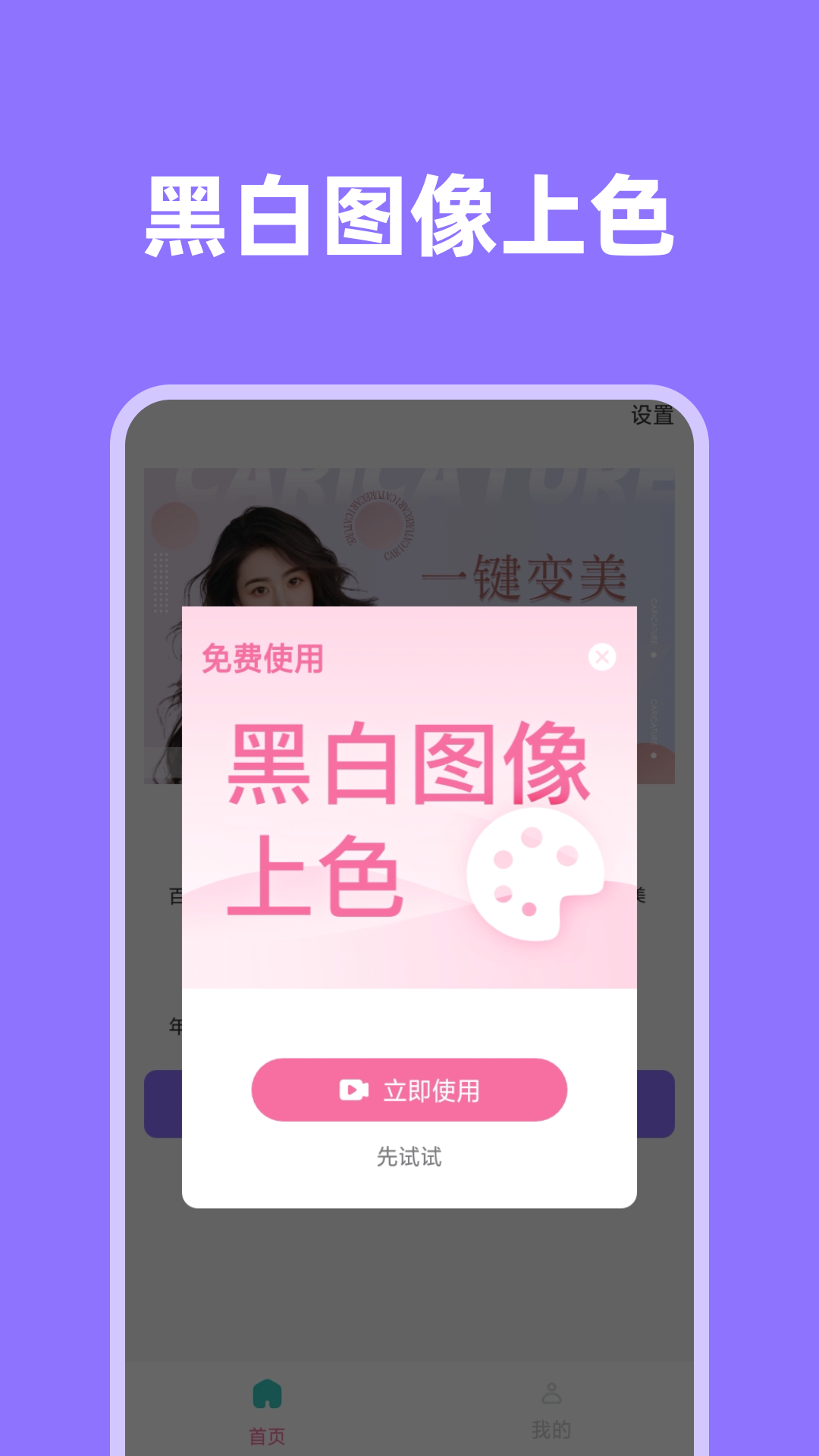 影像先锋软件版