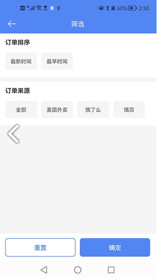 慧接单