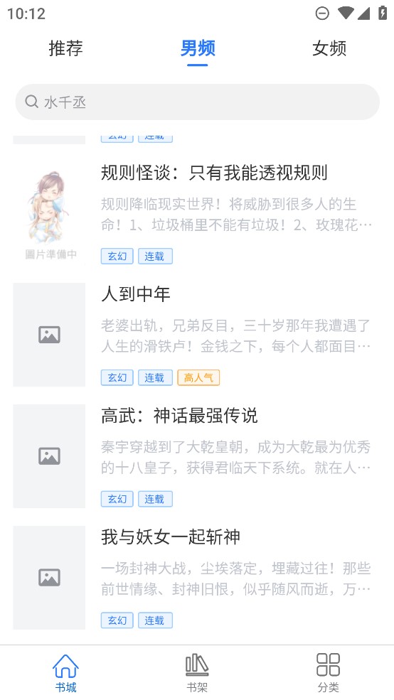 光雨阅读小说APP最新版