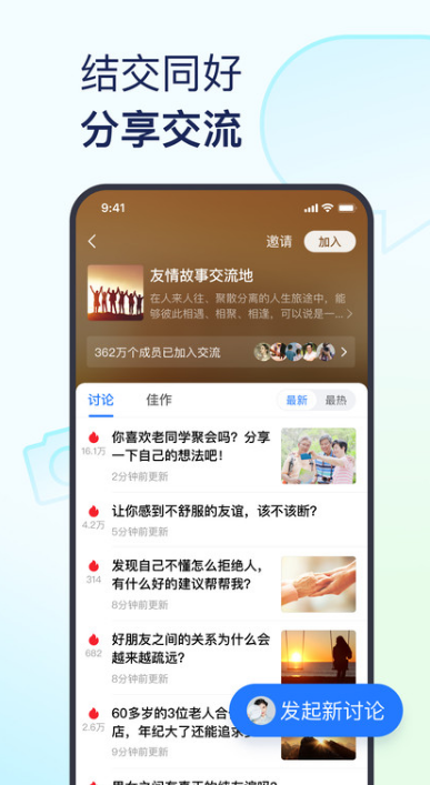 美篇制作app