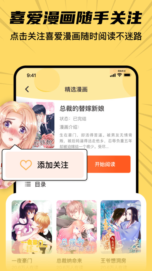 深夜番剧软件版