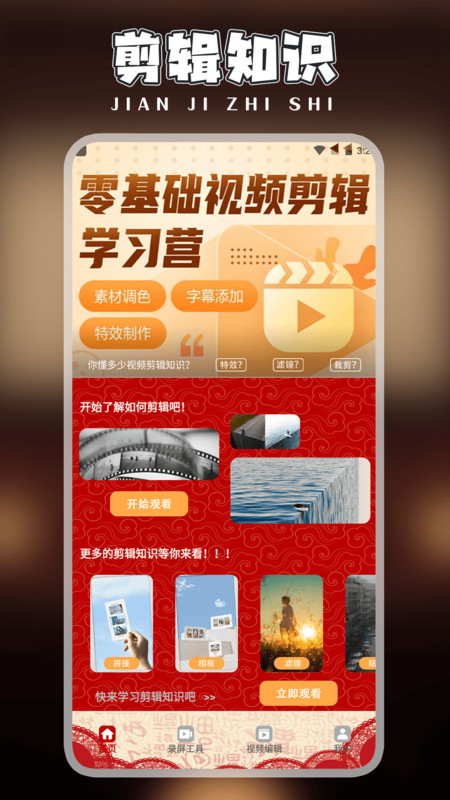 快剪片Pro最新下载