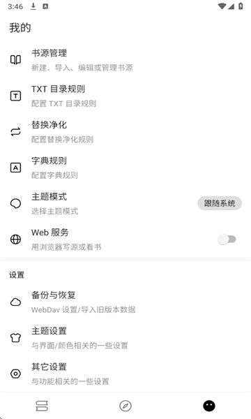 刺猬小说