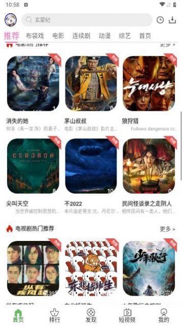 夜神视频app电视版下载苹果版
