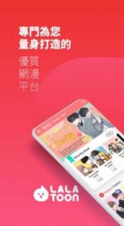 lalatoon lezhin中文版安卓下载