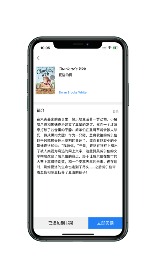 阅界英语读书