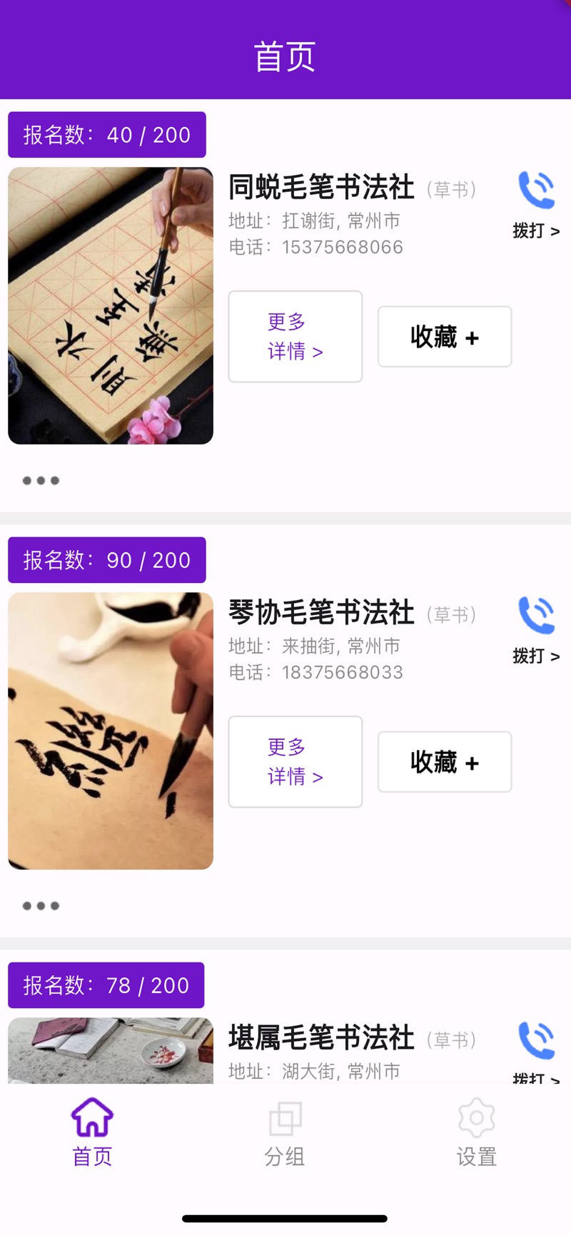 清然书法影视软件下载