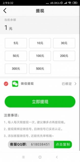银河软件红包版
