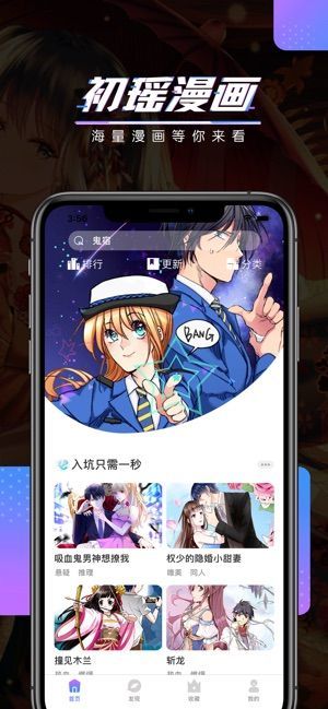 奇迹漫画网免费阅读APP