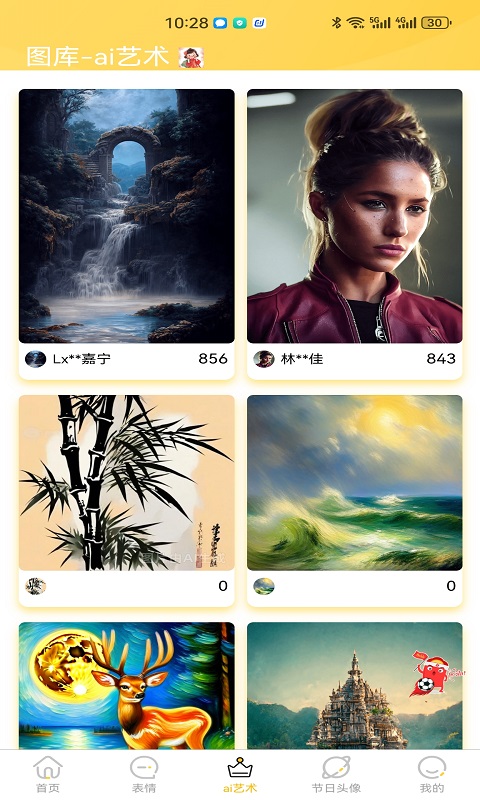 星雯壁纸软件版