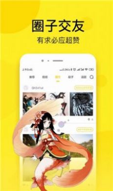 奈斯漫画app下载2022