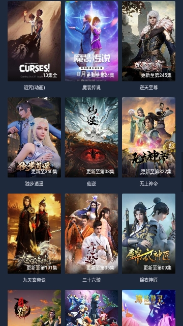 一线吃瓜影视APP版