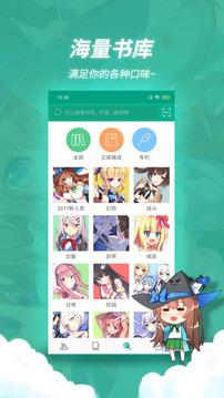 轻之文库app手机版最新下载2021