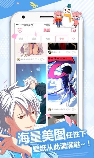 wuking漫画APP账号分享