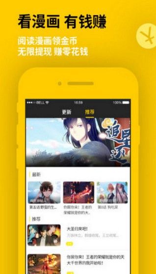 深海之歌漫画APP手机版