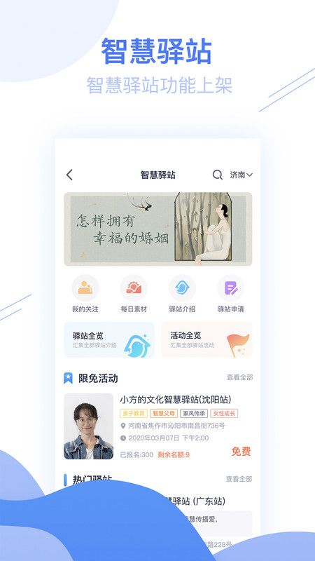 睿智灯塔APP版