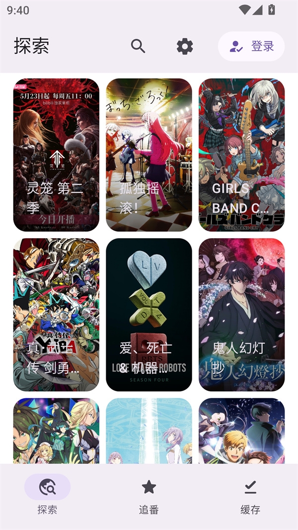 Animeko动漫