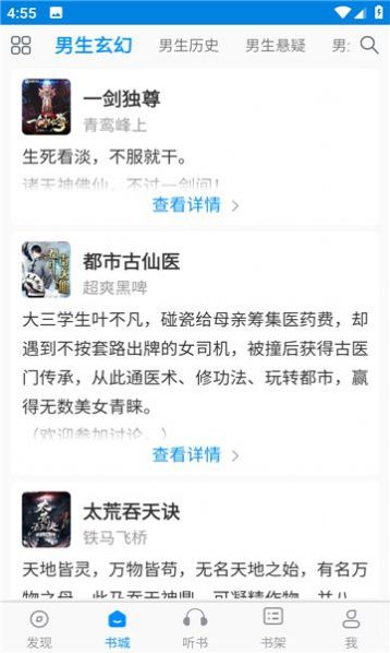 一卢小说软件版