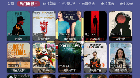 花兔影视软件下载