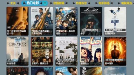 恒星影视卡通版软件下载