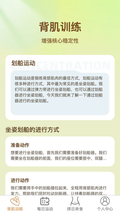 择日来划软件最新版