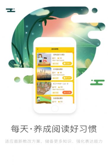 温橘小说APP