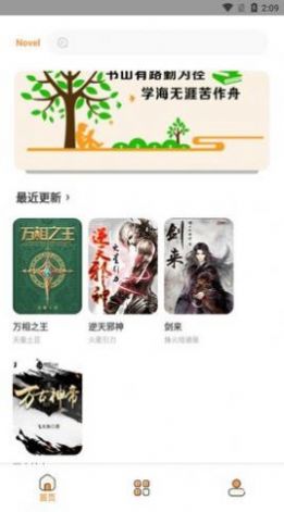 淼淼书城小说阅读APP下载