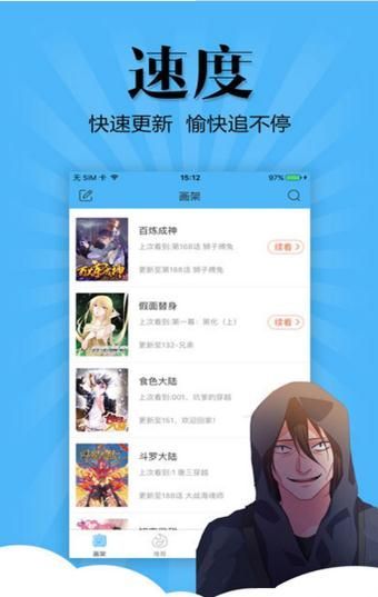 香梨漫画APP