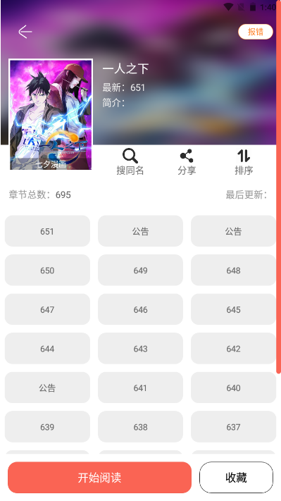 Souman搜漫