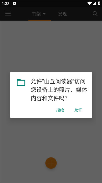 山丘阅读器