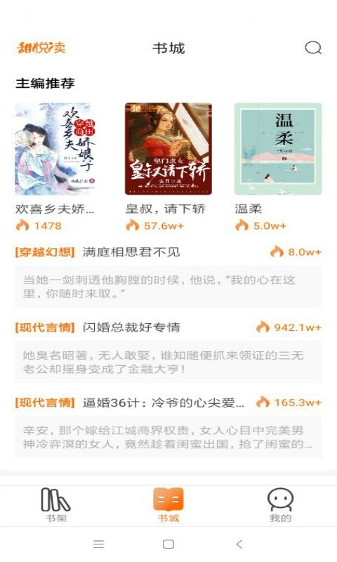 棉花阅读APP版