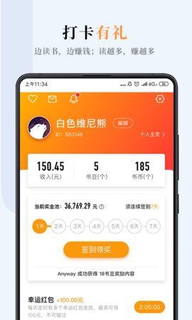 流书屋小说网站免费阅读APP下载