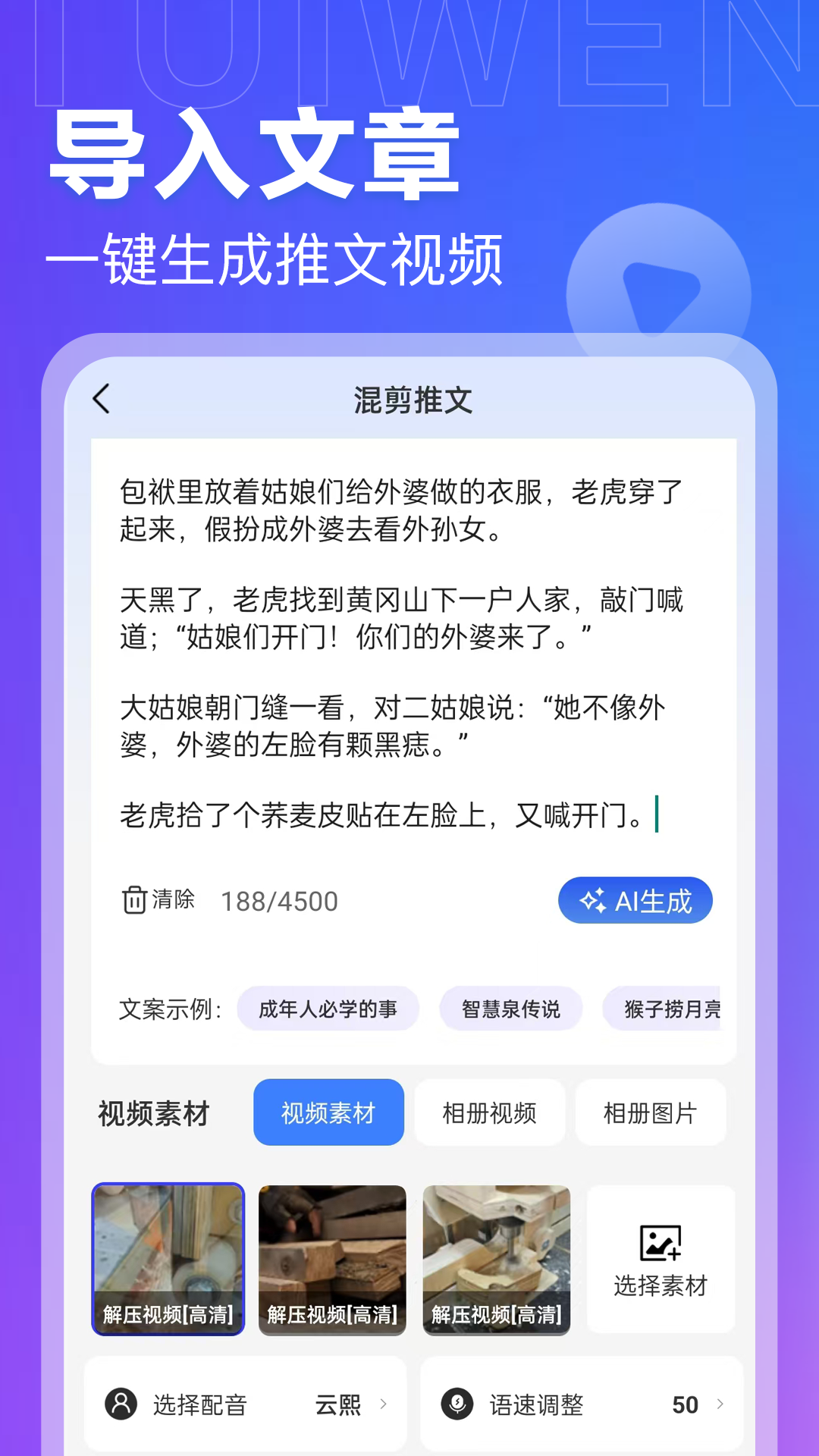 AI推文岛