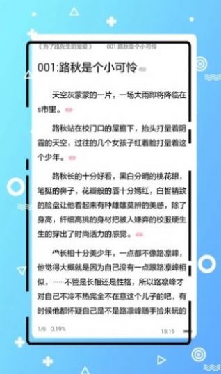腐女网APP手机版