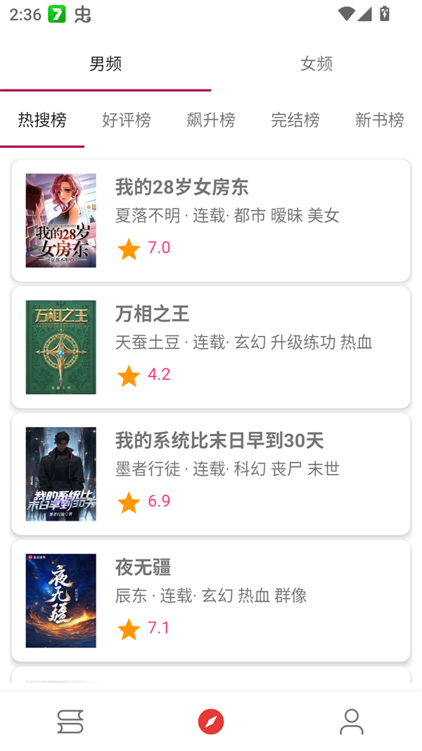 芒果小说