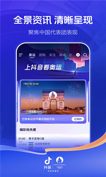 抖音手表版