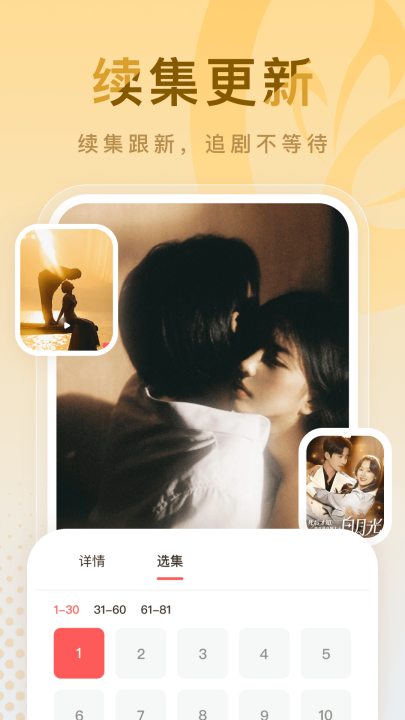 蛋黄花免费短剧