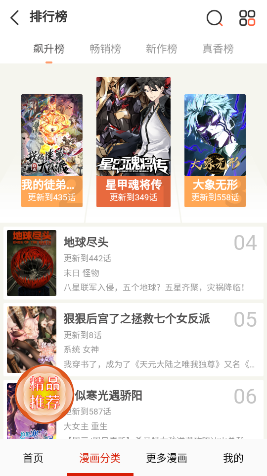 desire漫画