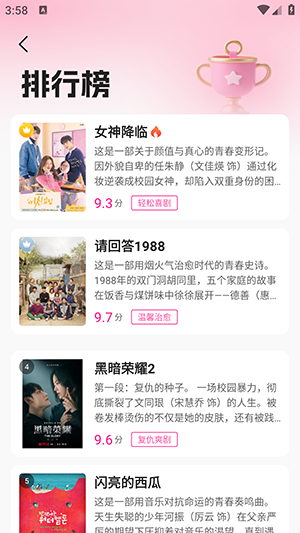 韩剧追剧解说软件