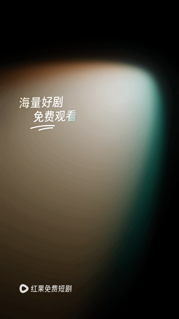红果小说短剧软件下载