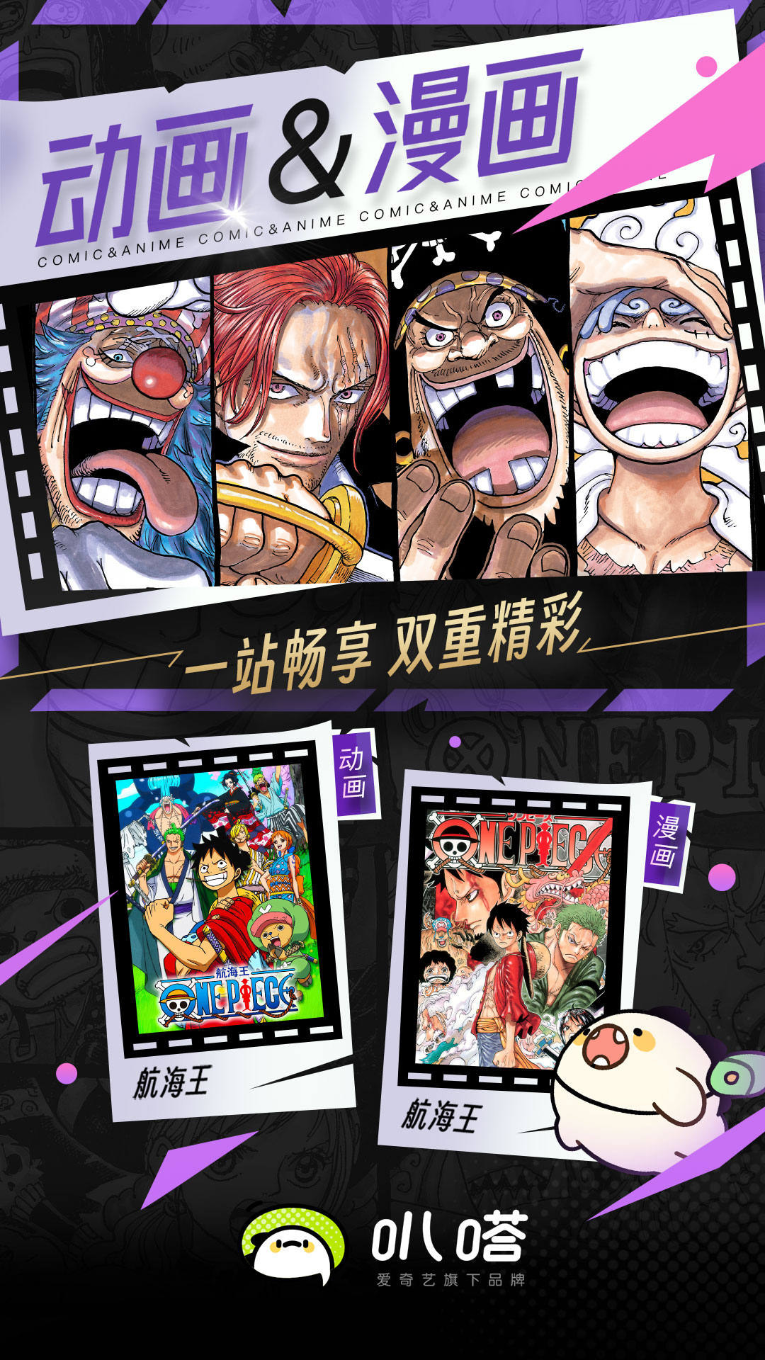 叭嗒看动漫下载最新版