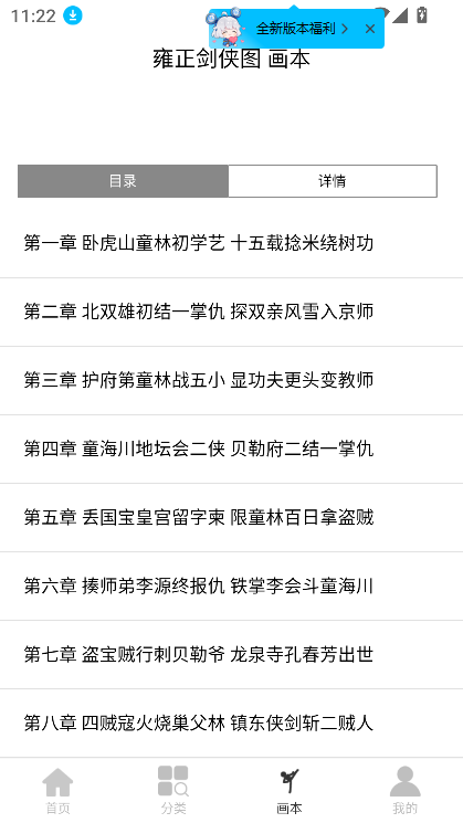 评书伴我