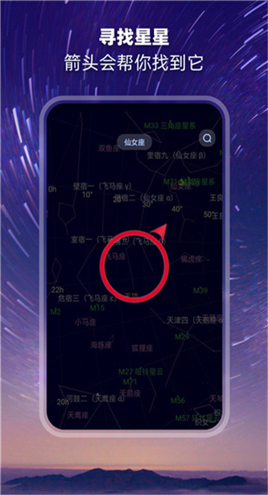 观星