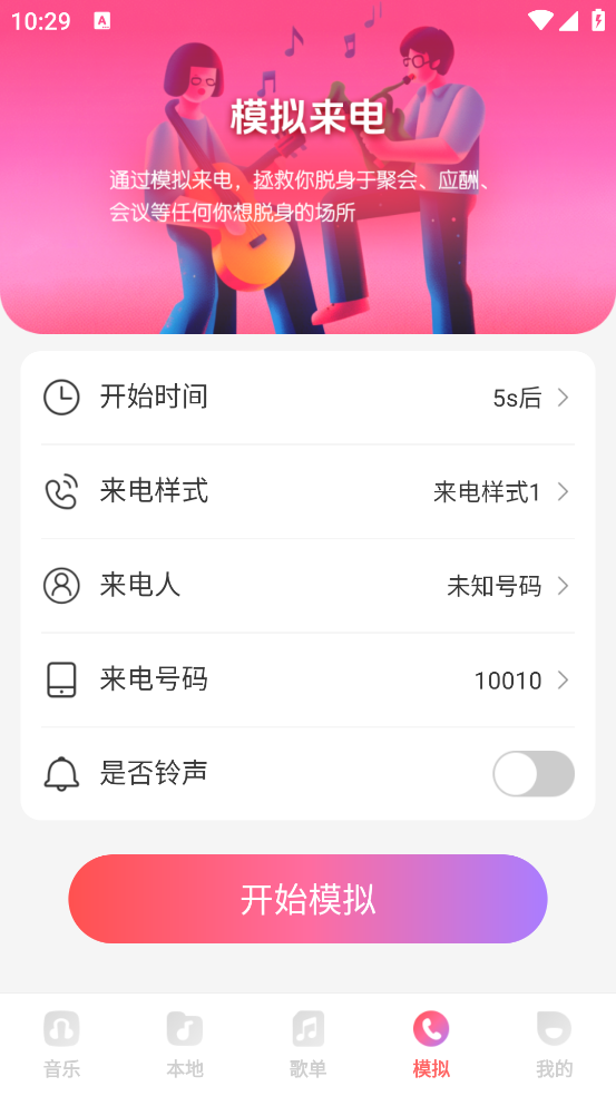 西瓜畅听音乐