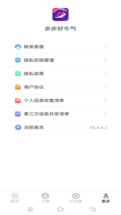 步步好牛气软件版