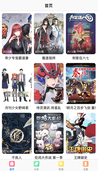 绅士道app版