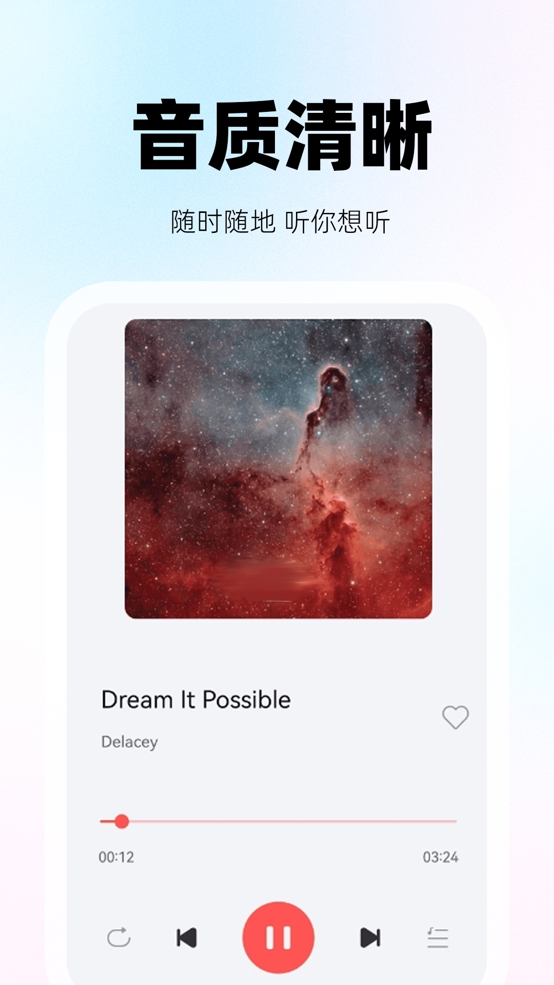 收音机听新闻FM最新下载